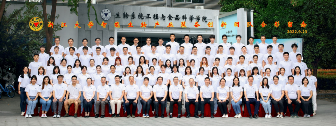 浙江大学智能生物产业装备创新团队