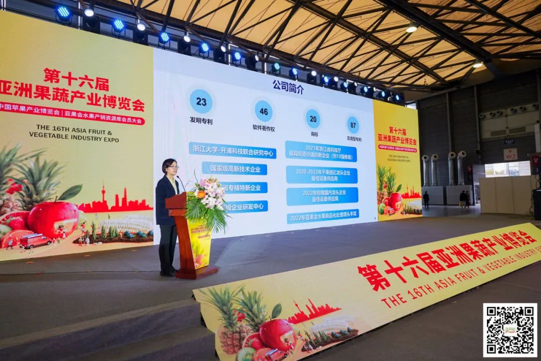 第十六届亚洲果蔬产业博览会开幕式谢丽娟发言