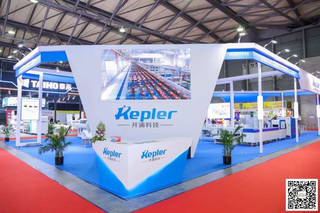 浙江开浦科技有限公司展位