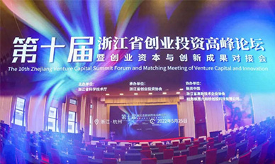 “开浦科技”获评“2021浙江最具投资价值创新企业”